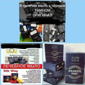 Лечебное мыло